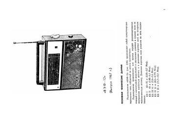 VEF_Vega-VEF 12_12-1967.Radio preview